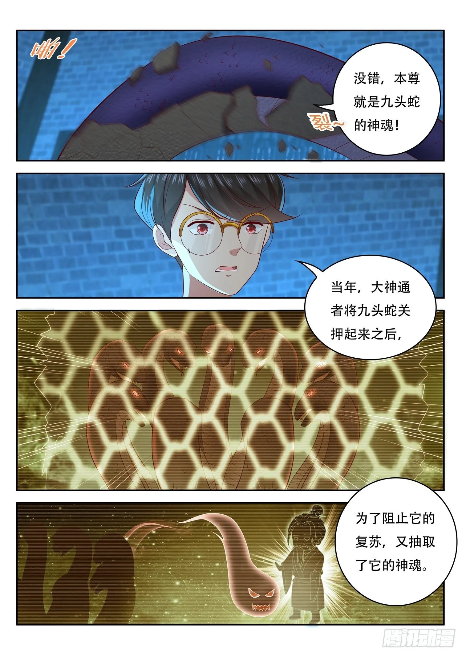 第58话 我们还有一个机会 第8页