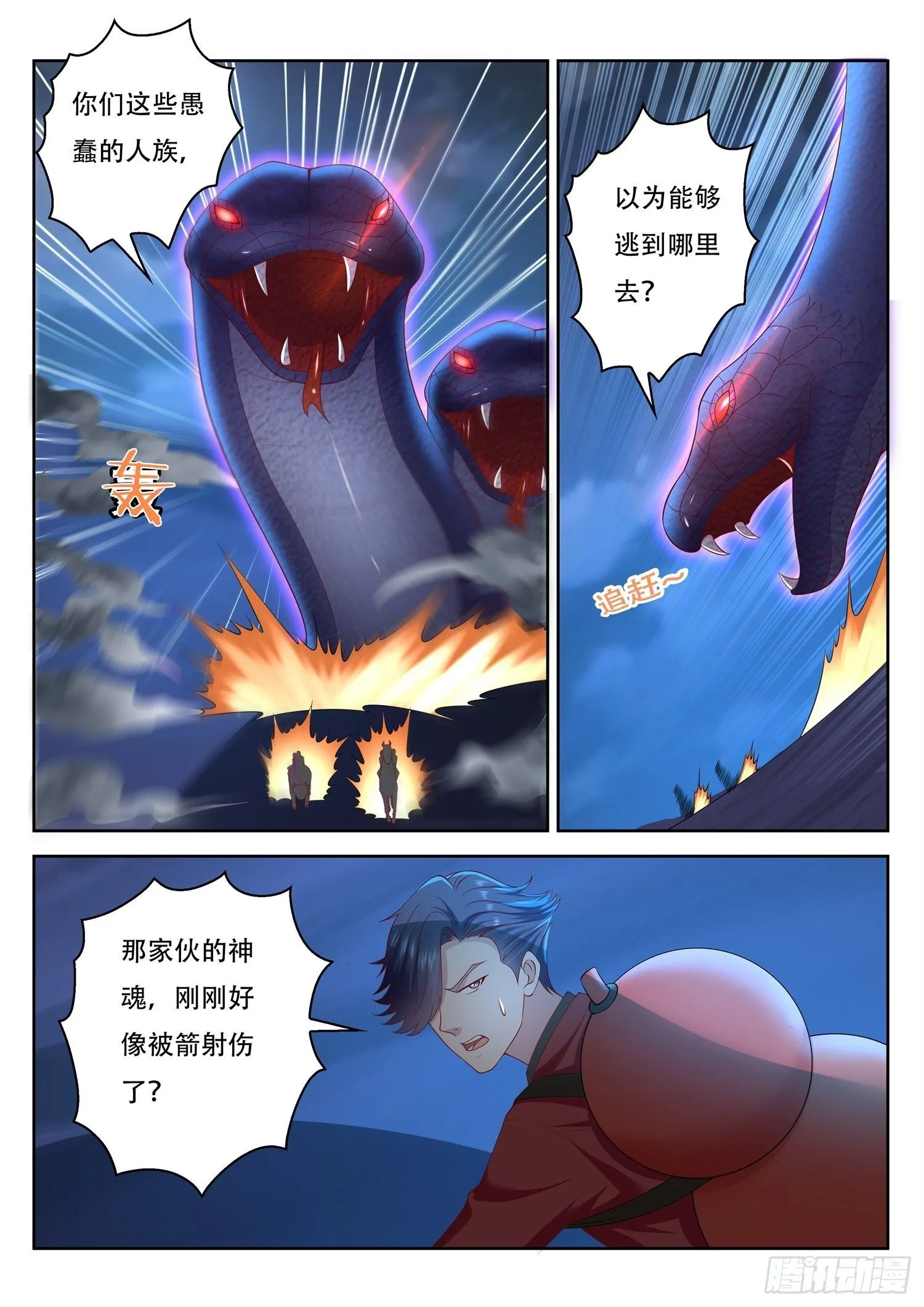 第58话 我们还有一个机会 第12页