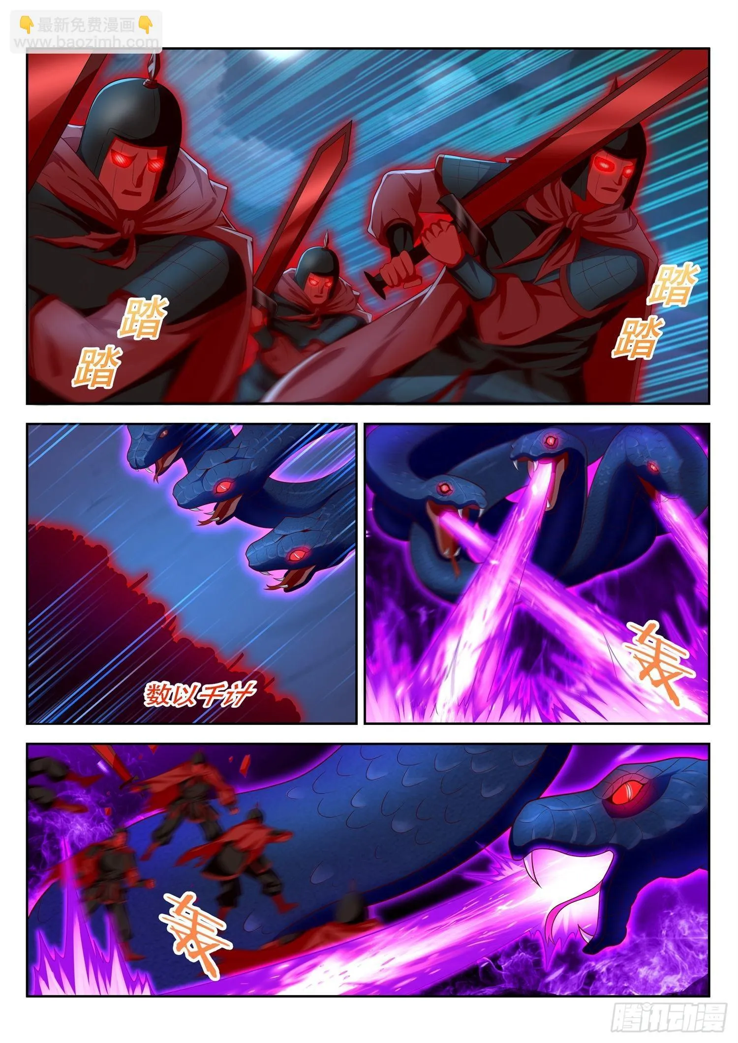 第59话 修复红沙阵 第10页