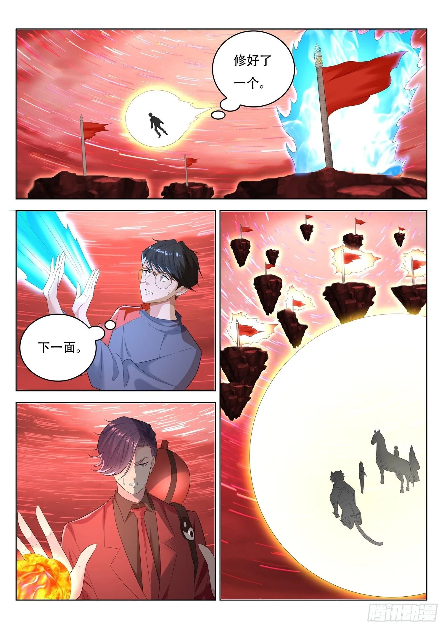 第60话 上古玄器师的传承 第5页
