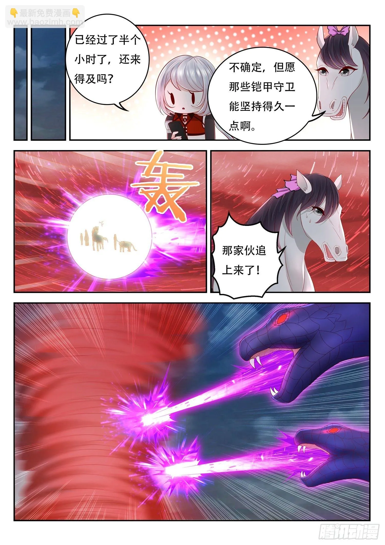 第60话 上古玄器师的传承 第6页