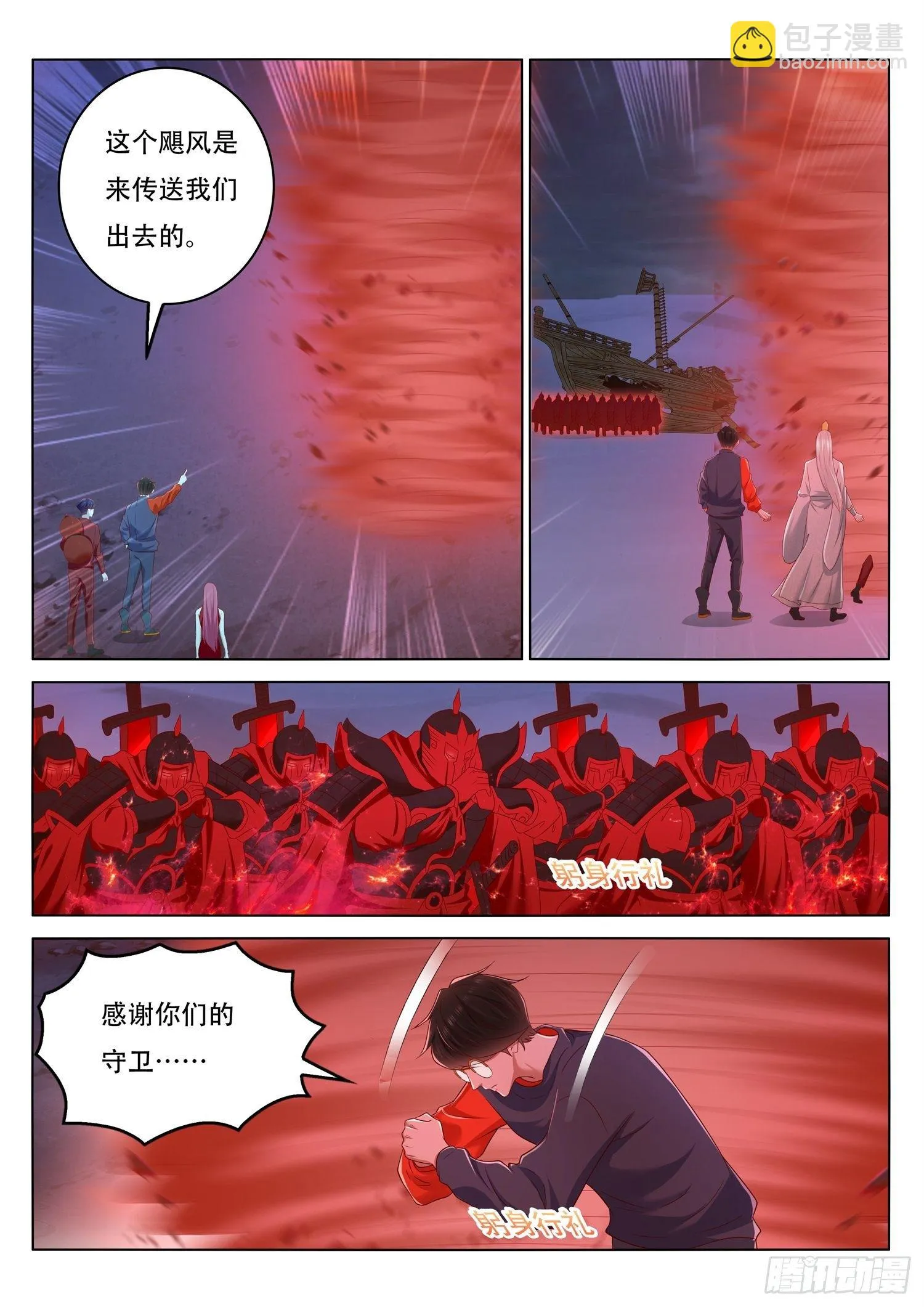 第61话 要找李七月谈一谈了 第5页