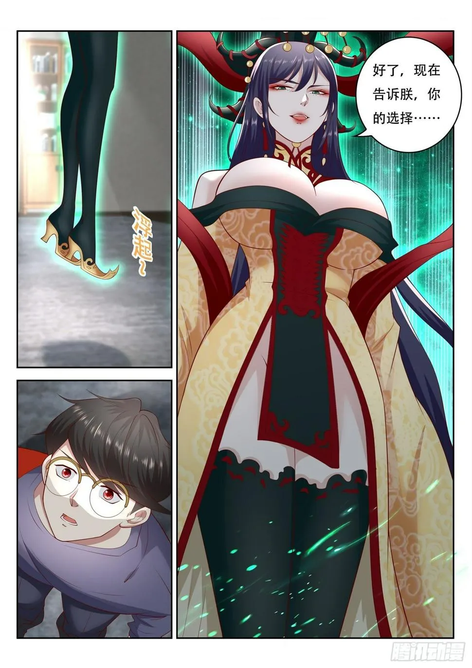 第62话 高薪挖人 第13页