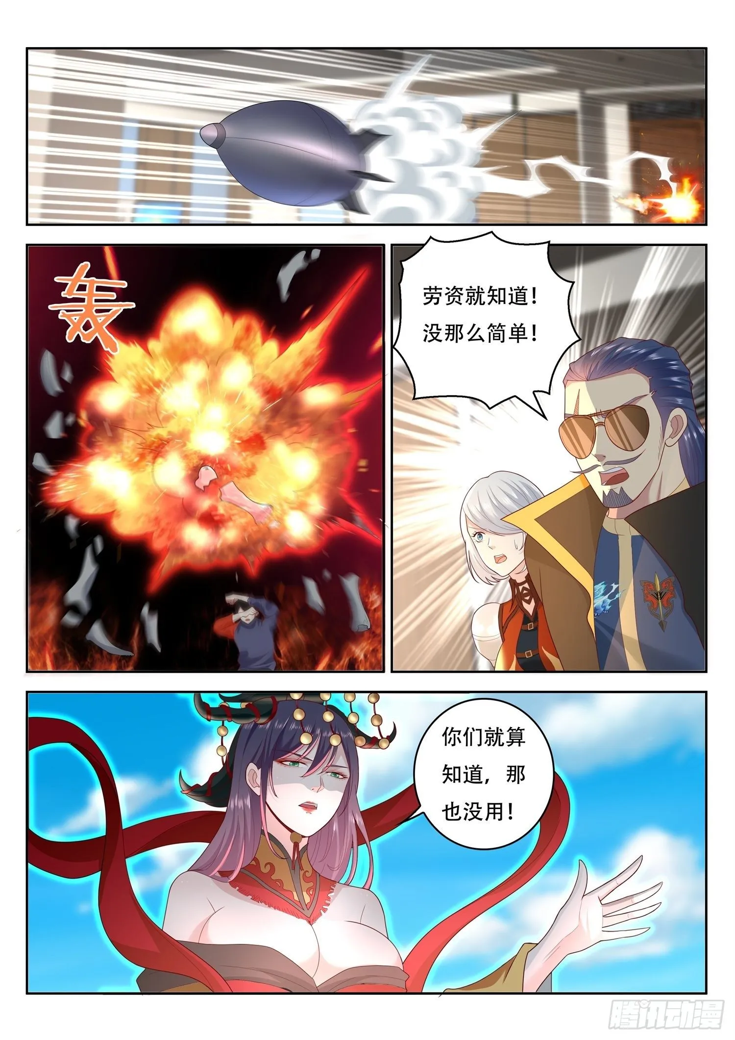 第63话 那我就动手抢了 第10页