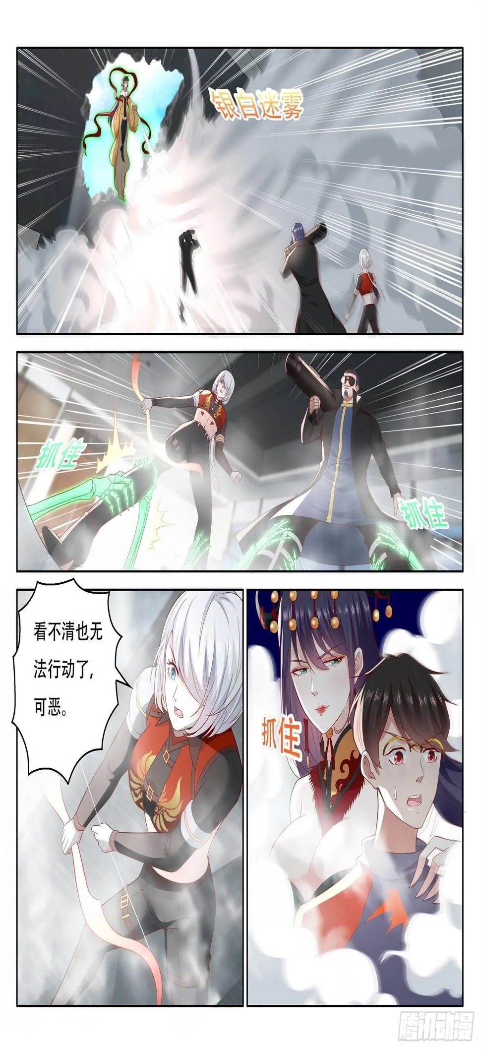 第63话 那我就动手抢了 第11页
