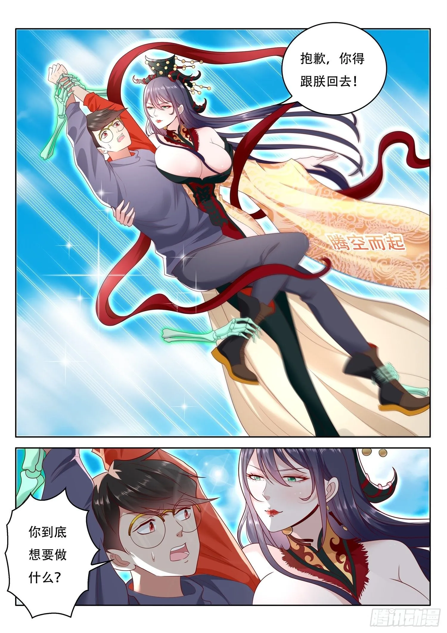第63话 那我就动手抢了 第12页