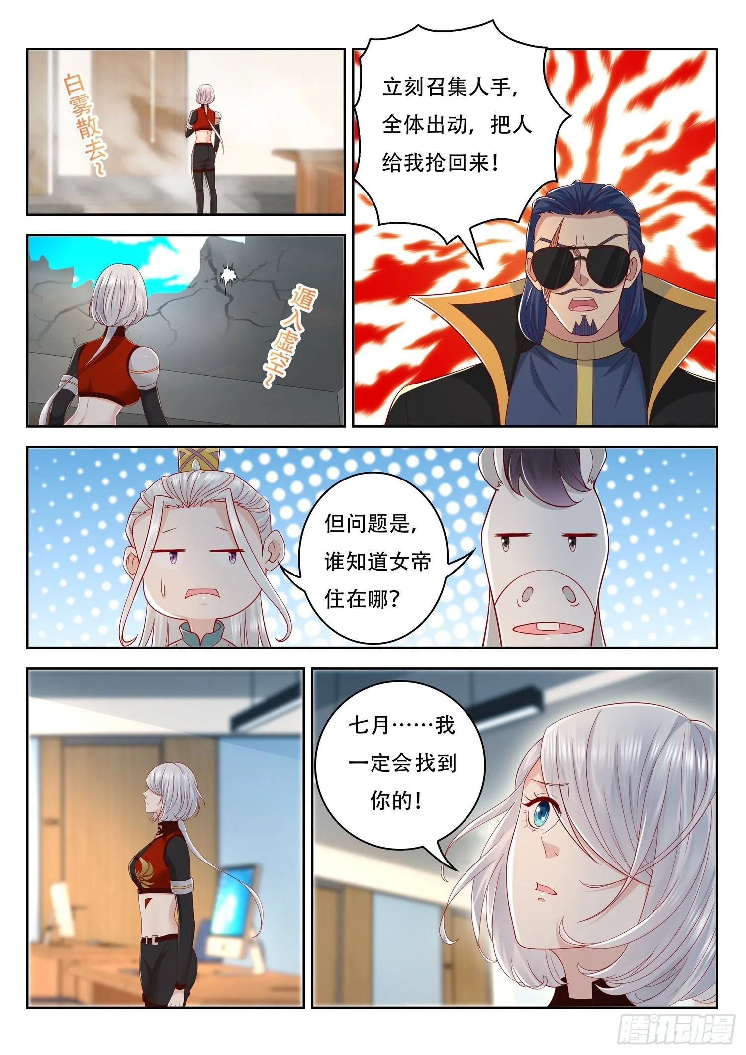 第63话 那我就动手抢了 第13页
