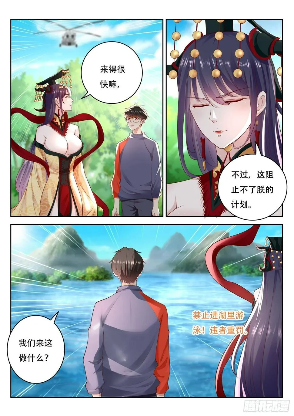 第64话 我需要你帮个忙 第12页