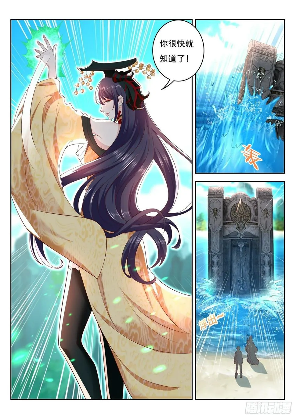 第64话 我需要你帮个忙 第13页