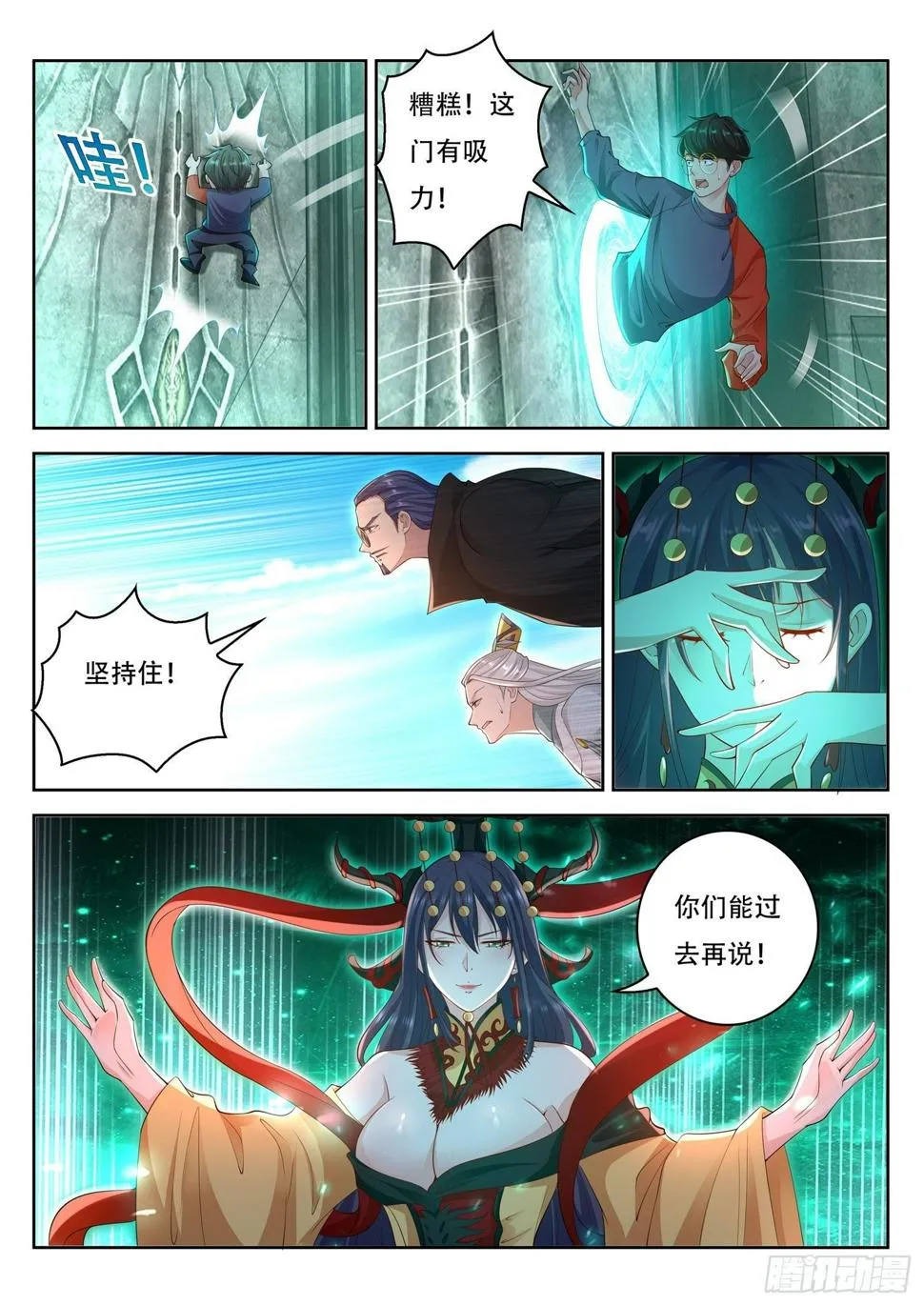 第65话 去得到你的传承吧 第7页