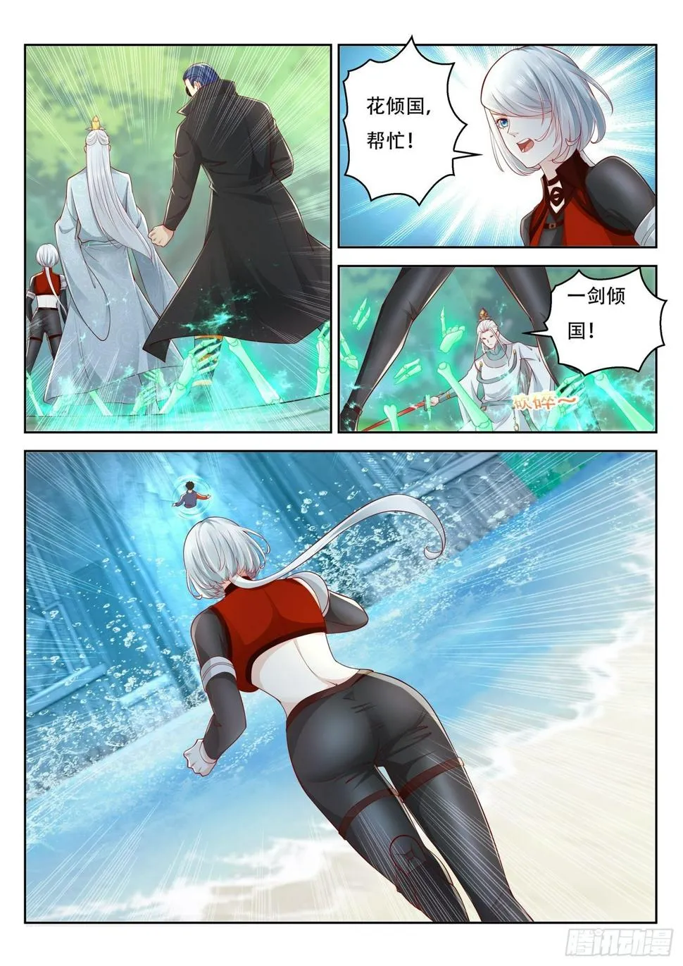 第65话 去得到你的传承吧 第8页