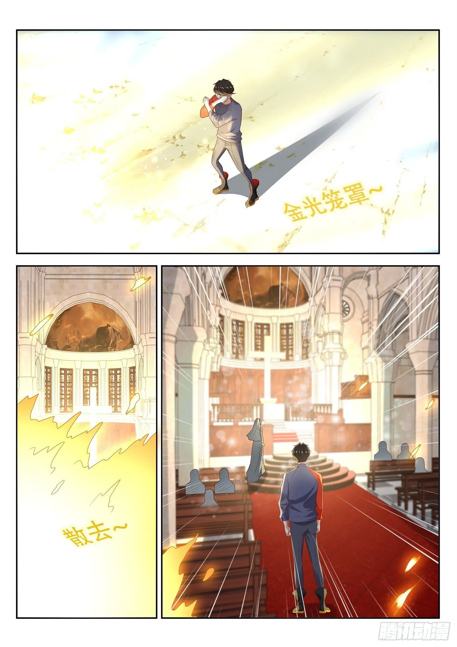 第66话 你们这也算是幻术啊 第2页