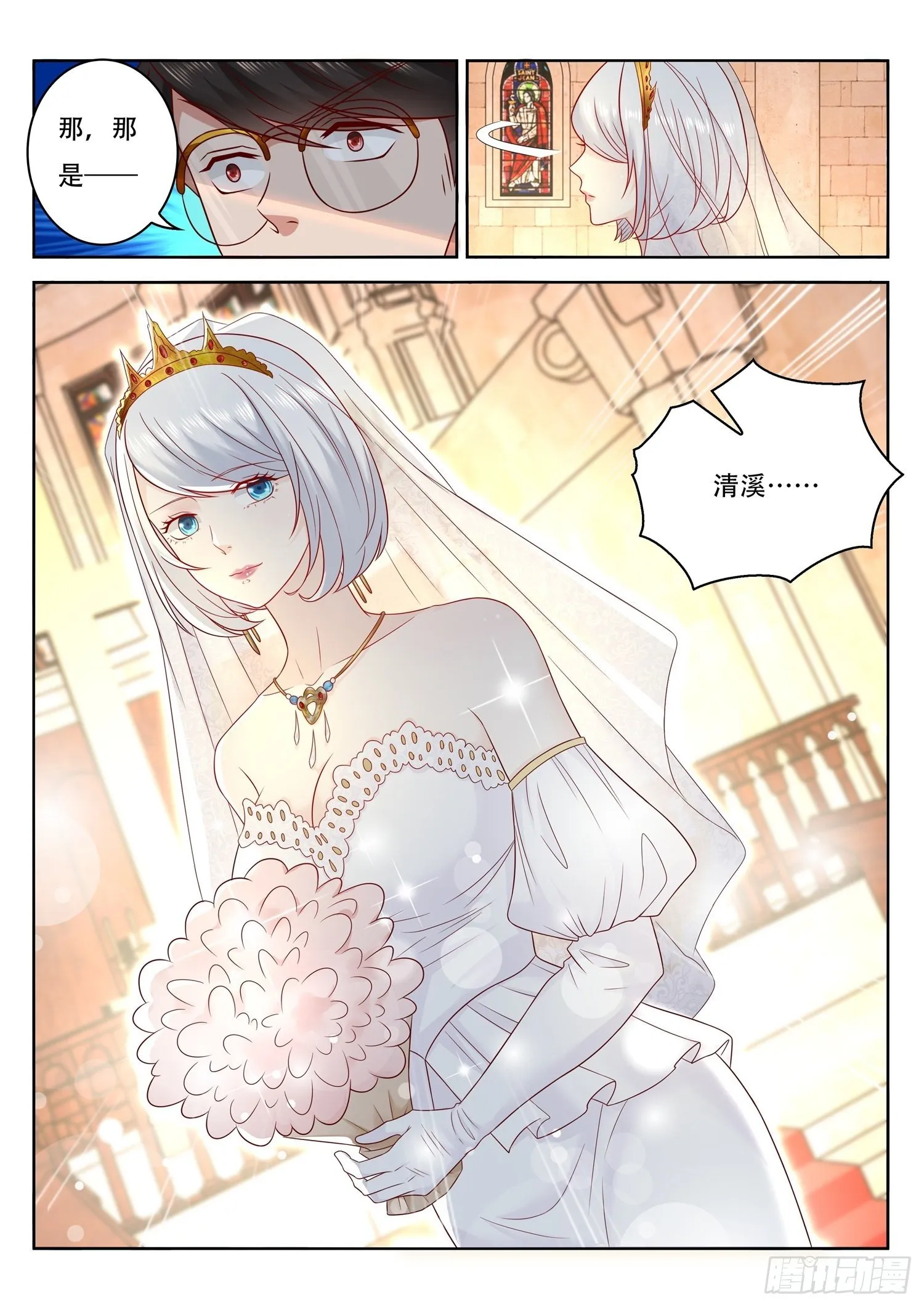 第66话 你们这也算是幻术啊 第3页