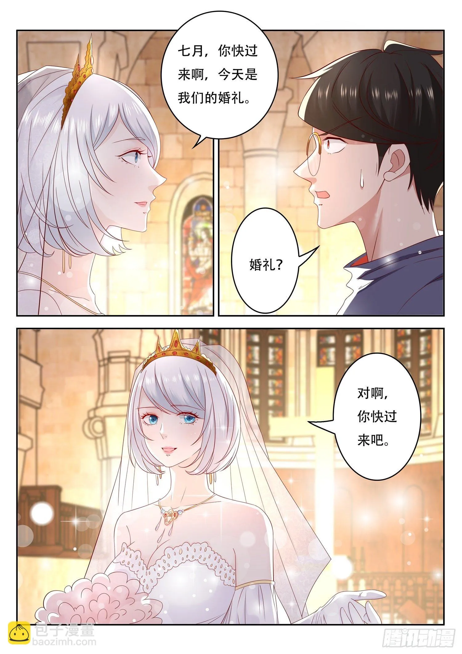 第66话 你们这也算是幻术啊 第4页