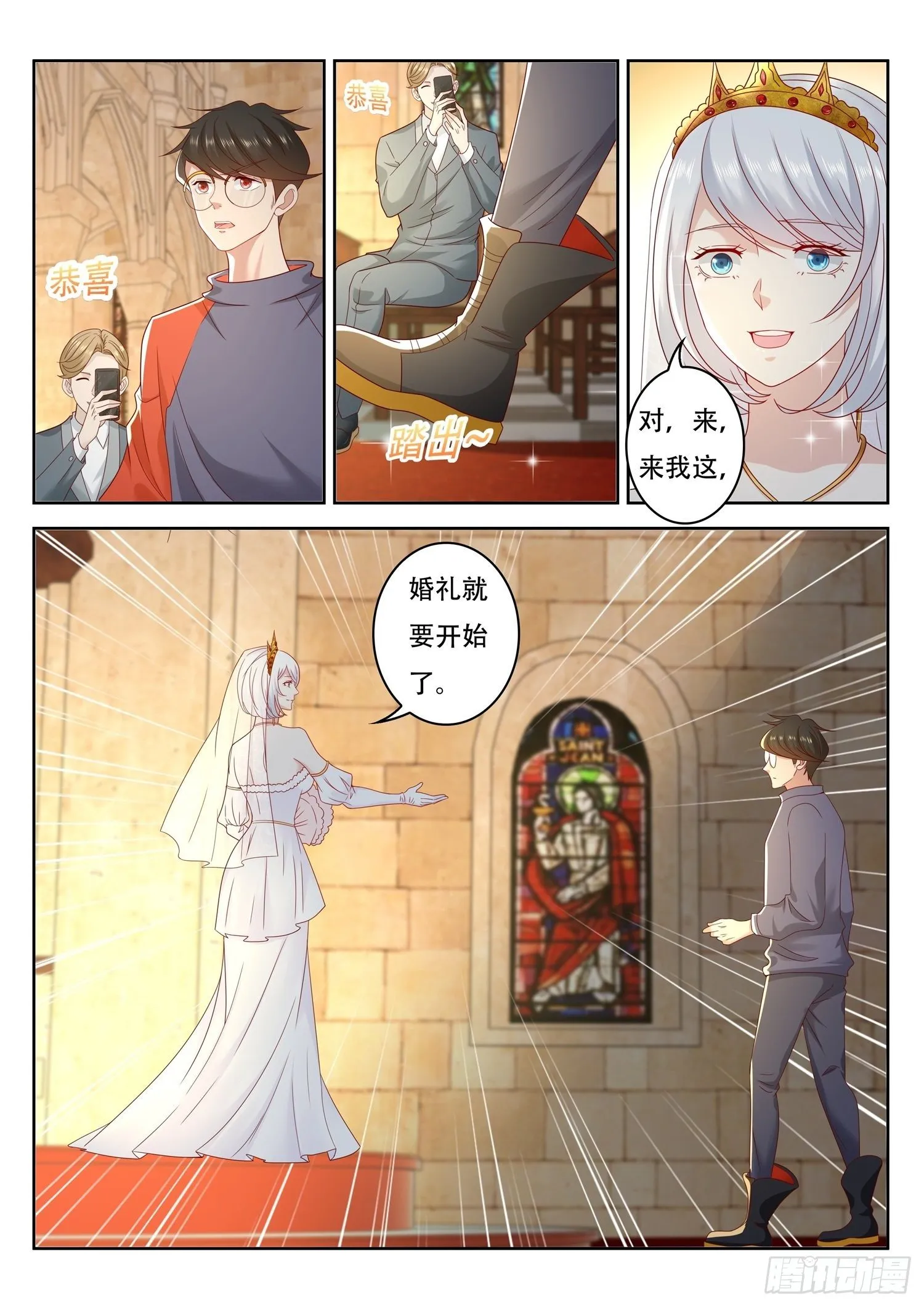 第66话 你们这也算是幻术啊 第5页