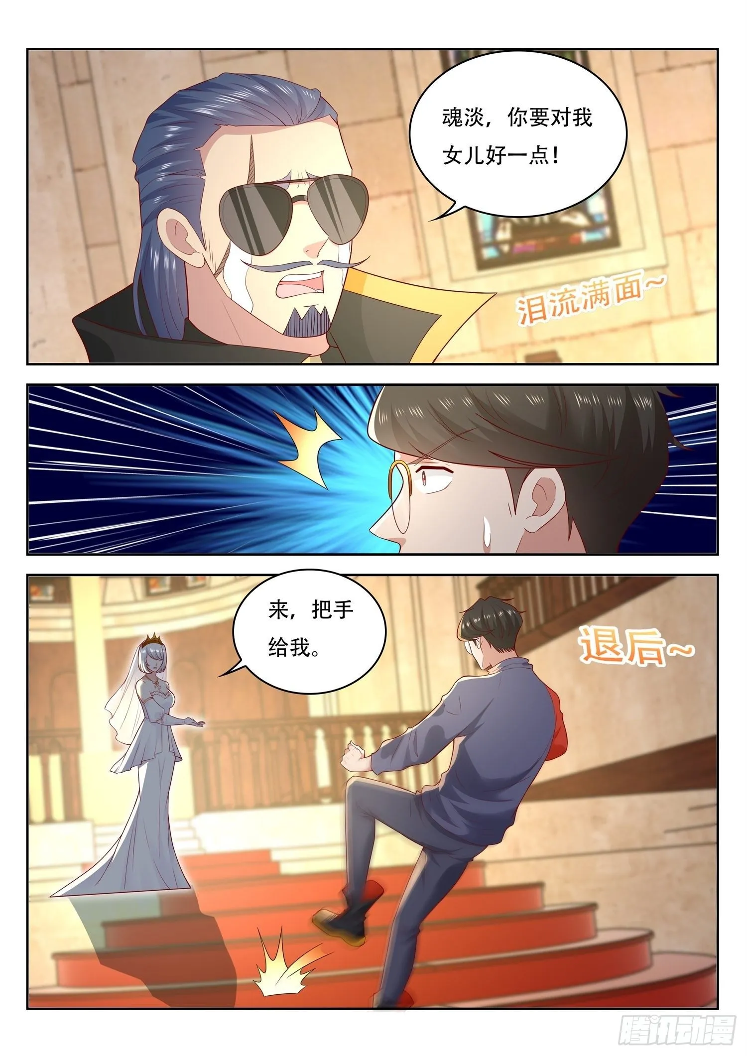 第66话 你们这也算是幻术啊 第6页