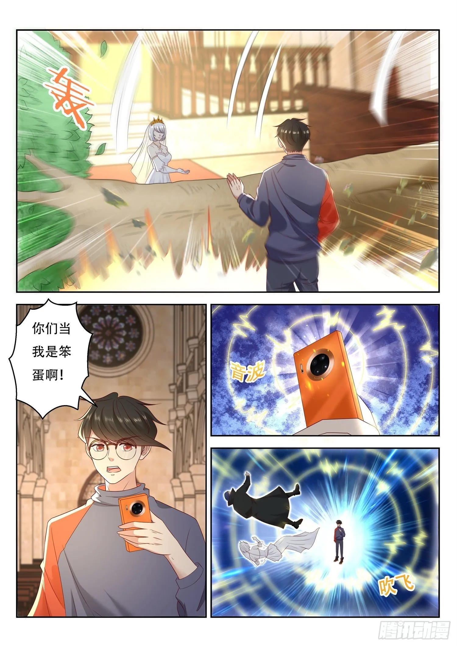 第66话 你们这也算是幻术啊 第7页