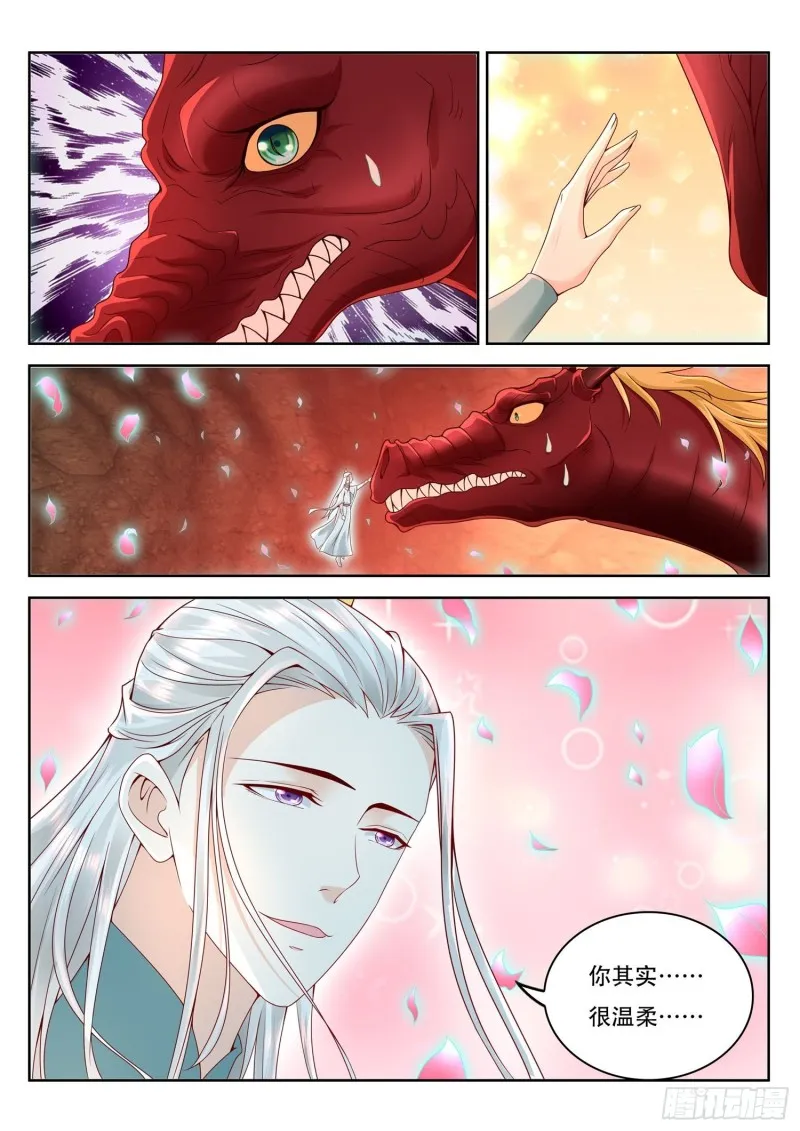第111话 老花，看你的了 第13页