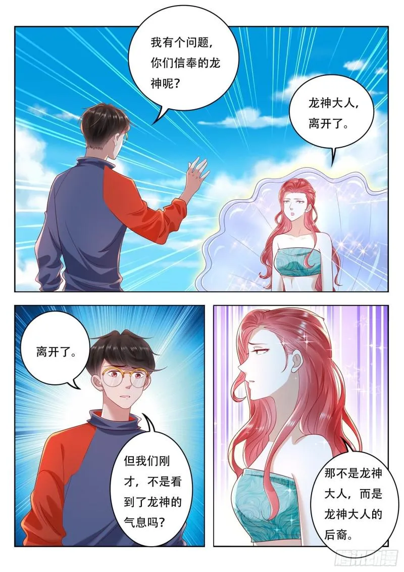 第110话 金光阵 第6页