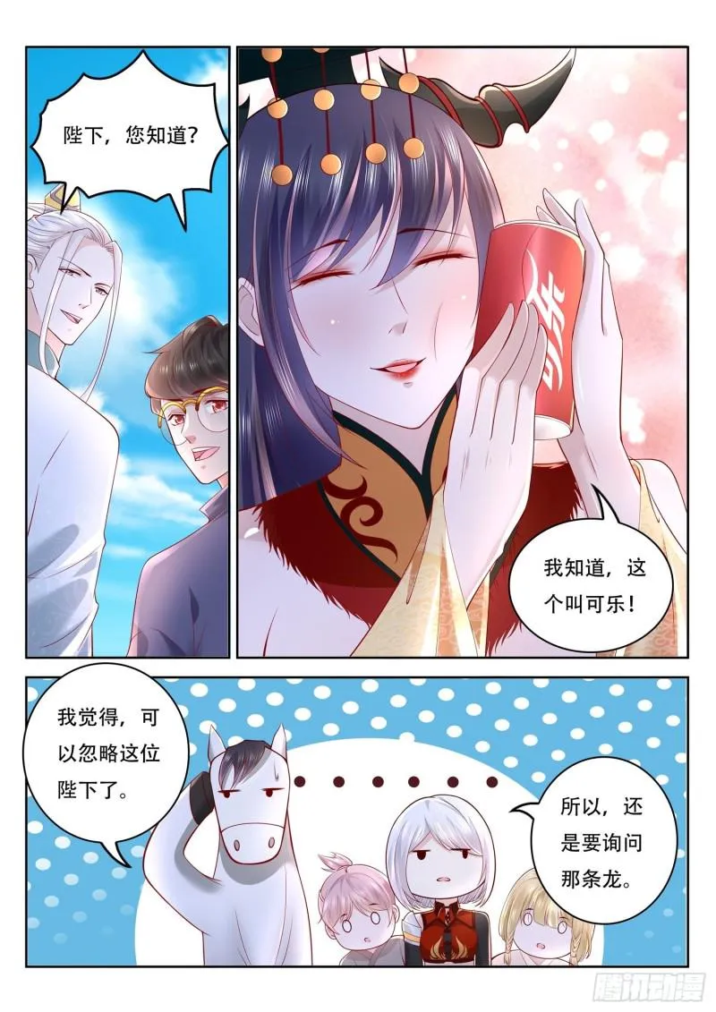 第110话 金光阵 第9页