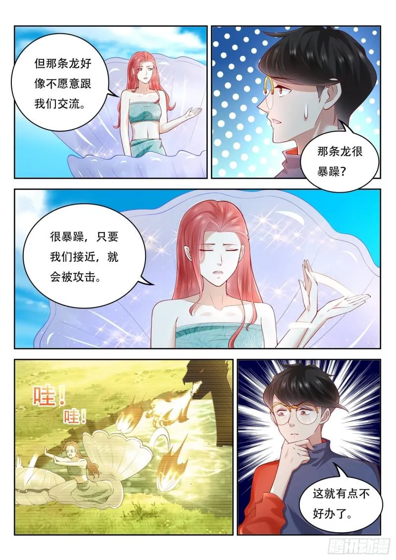 第110话 金光阵 第10页