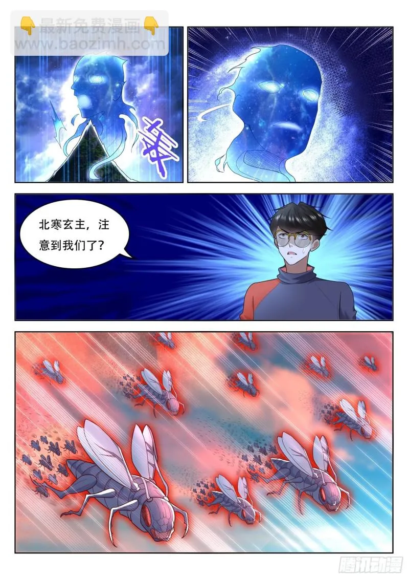 第109话 贝族的宫城 第4页