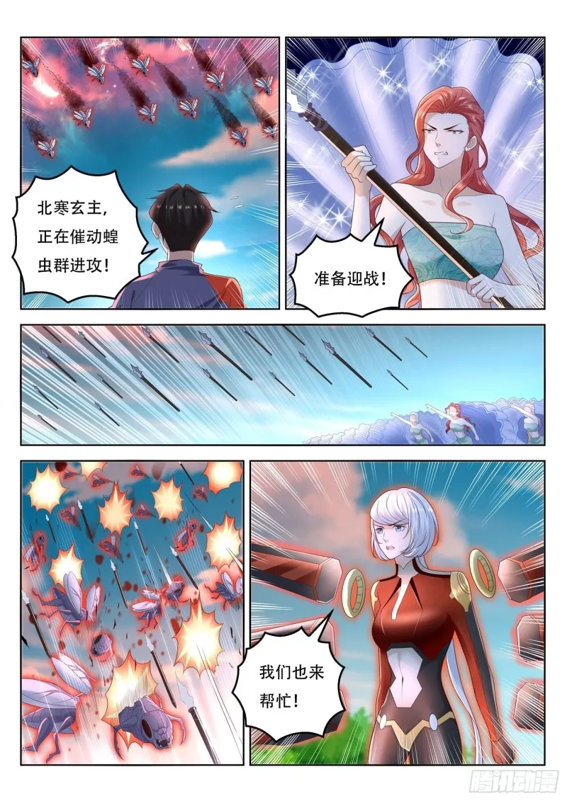 第109话 贝族的宫城 第5页