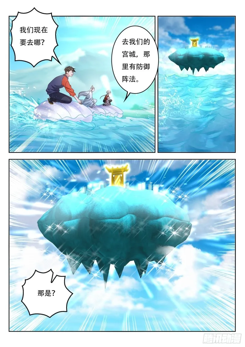 第109话 贝族的宫城 第8页
