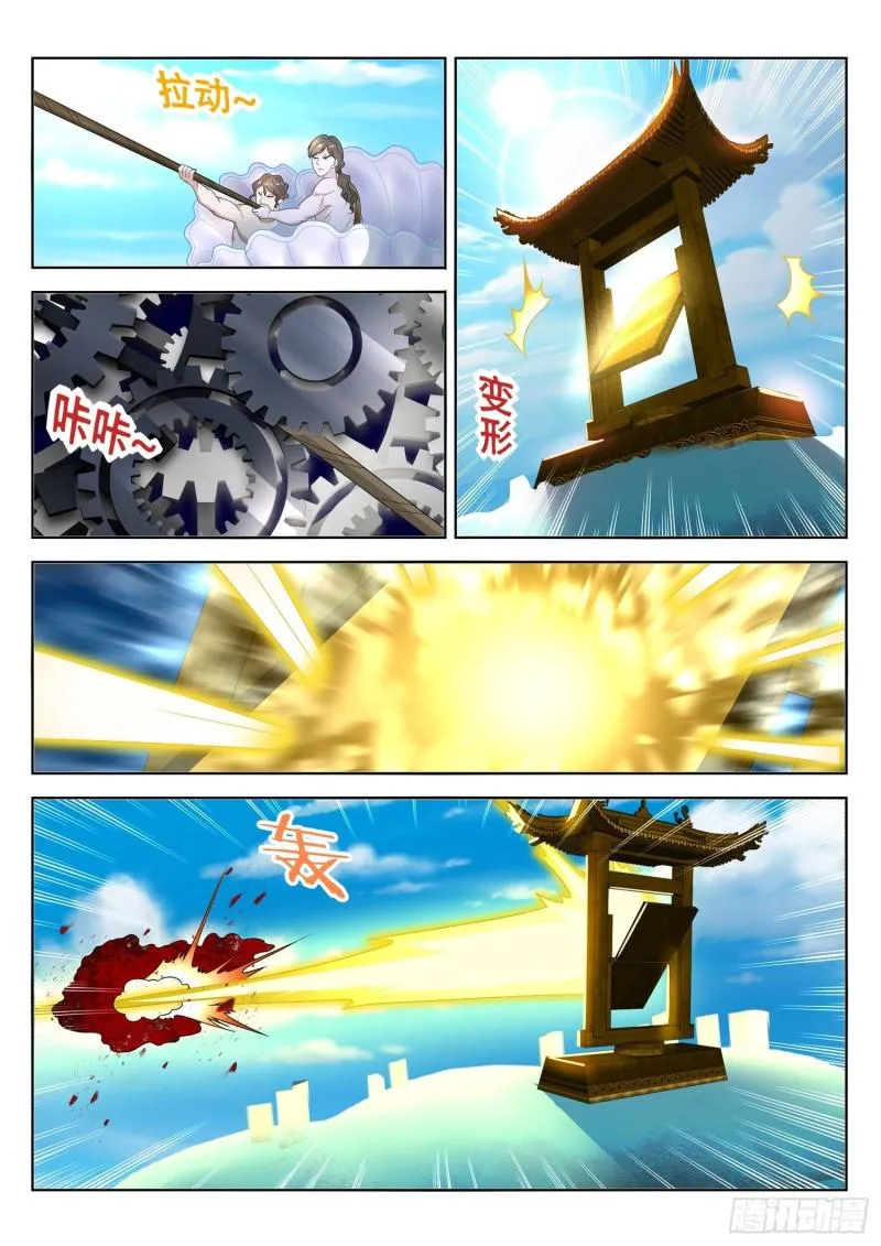 第109话 贝族的宫城 第10页