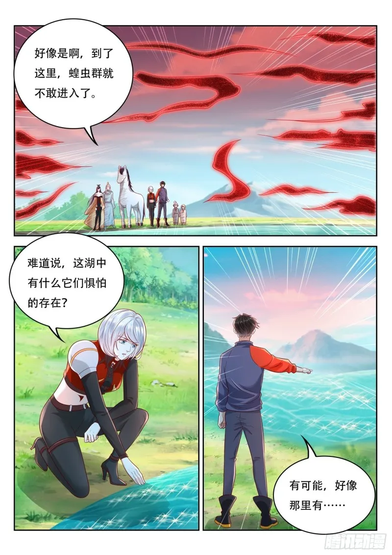 第108话 女帝竟然失忆了 第10页