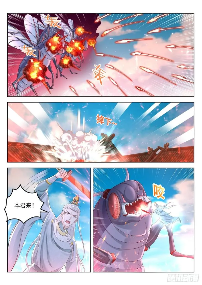 第106话 吞吃北河洲 第5页