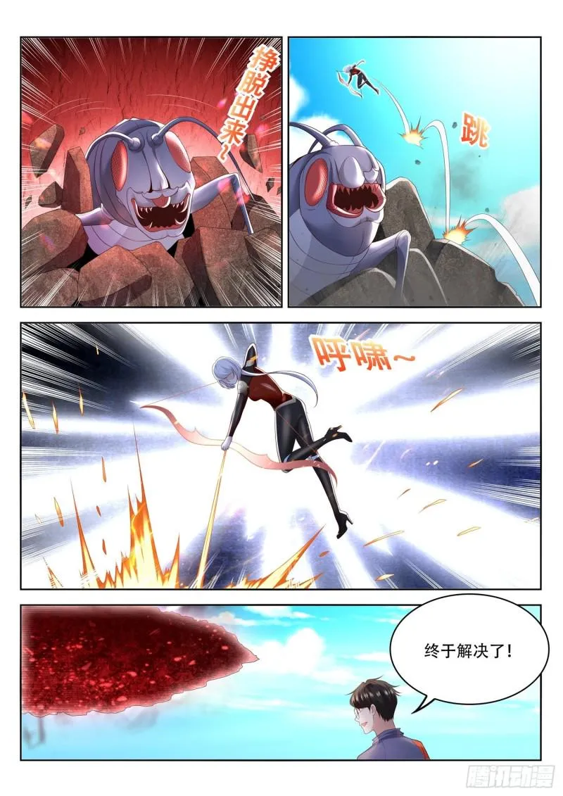 第106话 吞吃北河洲 第8页