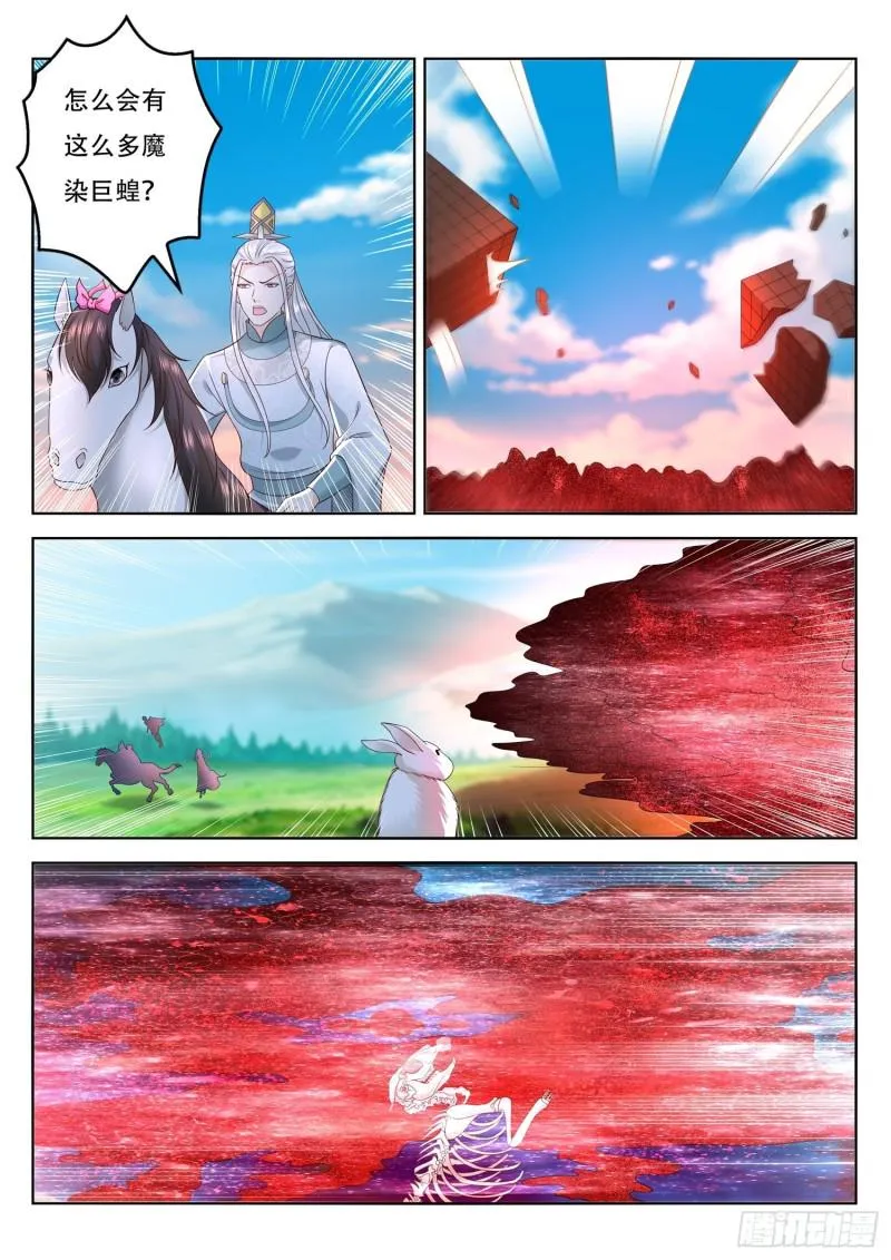 第106话 吞吃北河洲 第10页