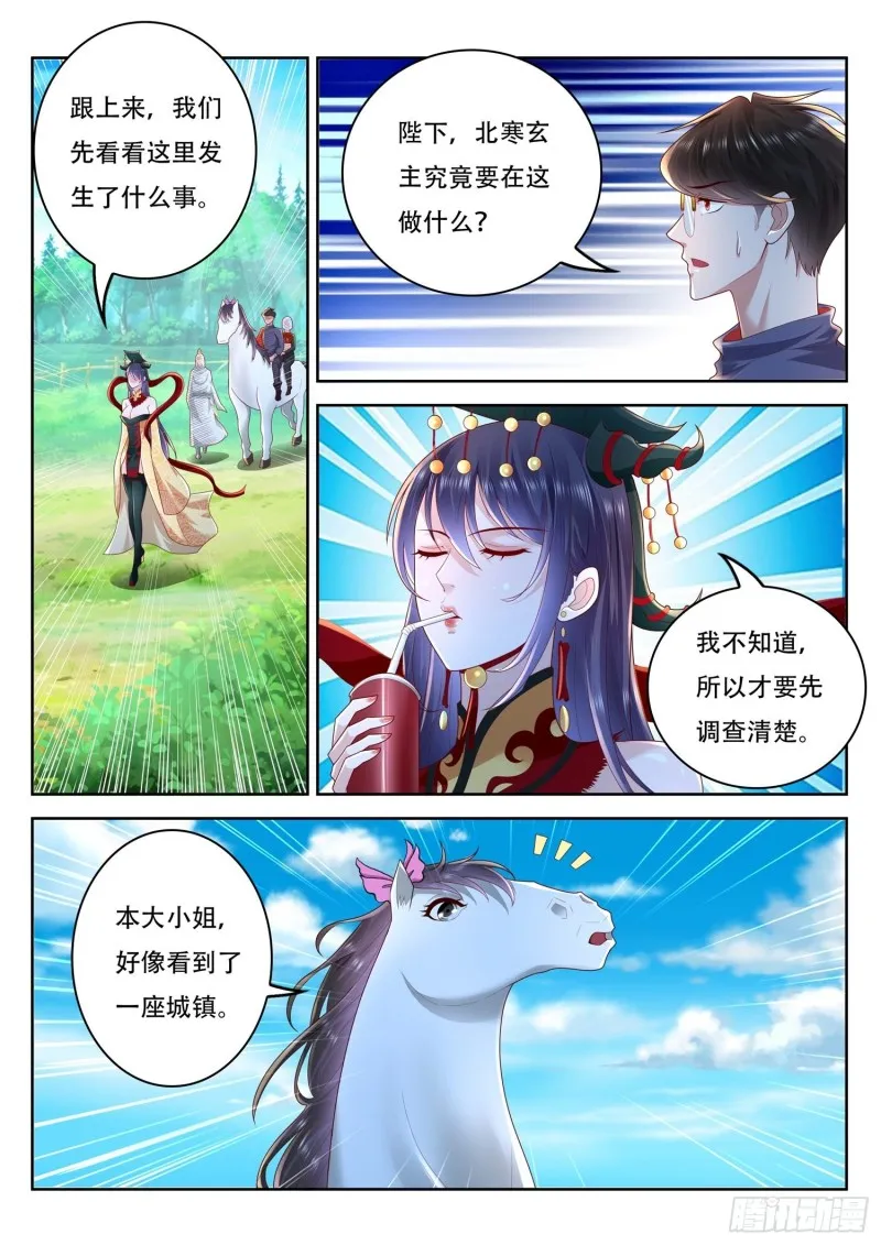 第105话 城镇废墟 第3页