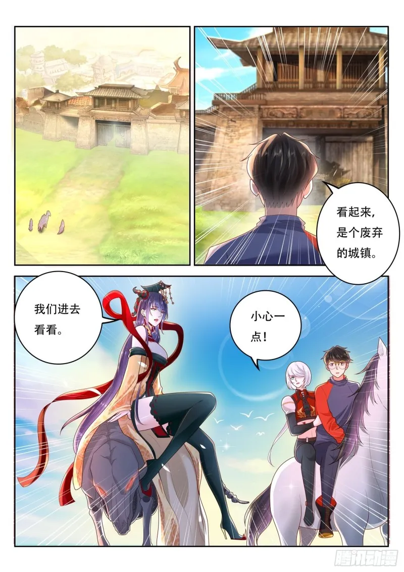 第105话 城镇废墟 第5页
