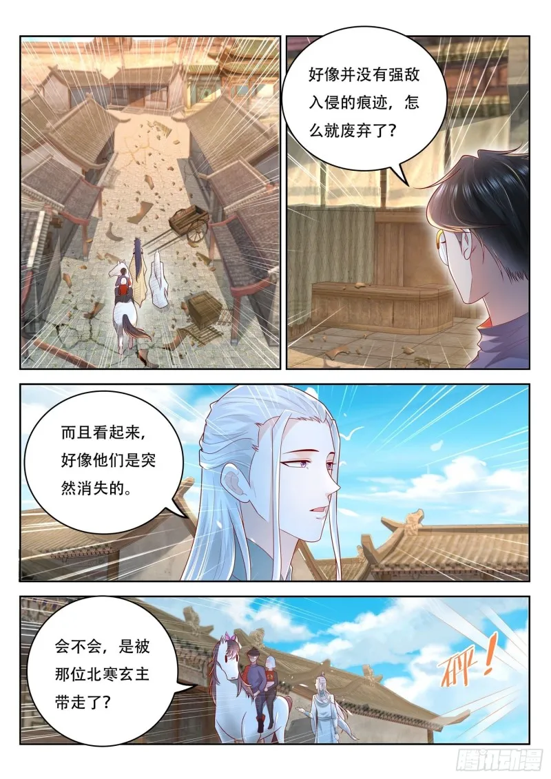 第105话 城镇废墟 第6页