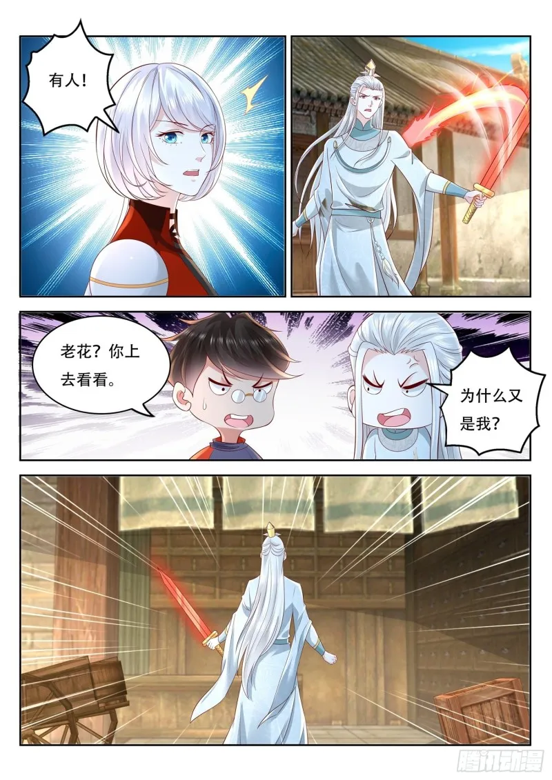 第105话 城镇废墟 第7页
