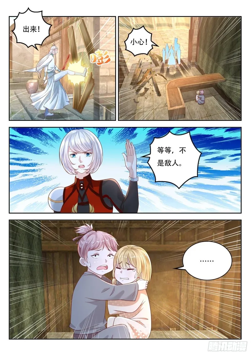 第105话 城镇废墟 第8页