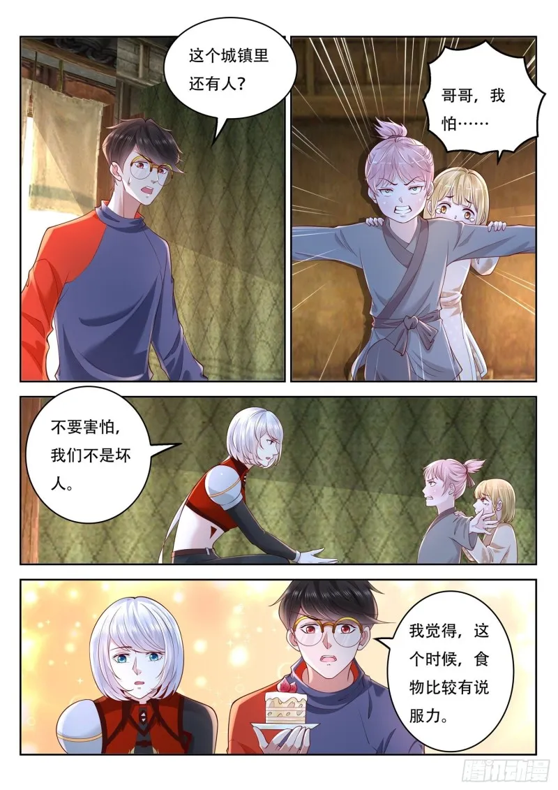 第105话 城镇废墟 第9页