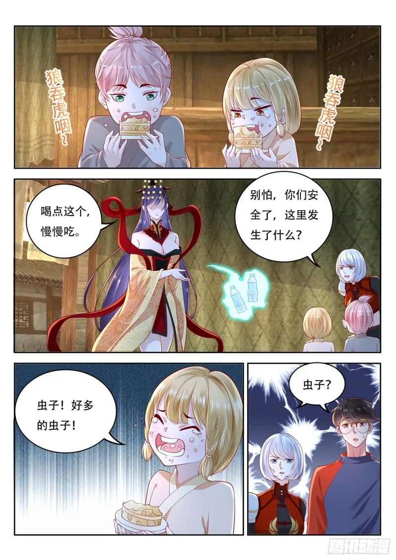 第105话 城镇废墟 第10页