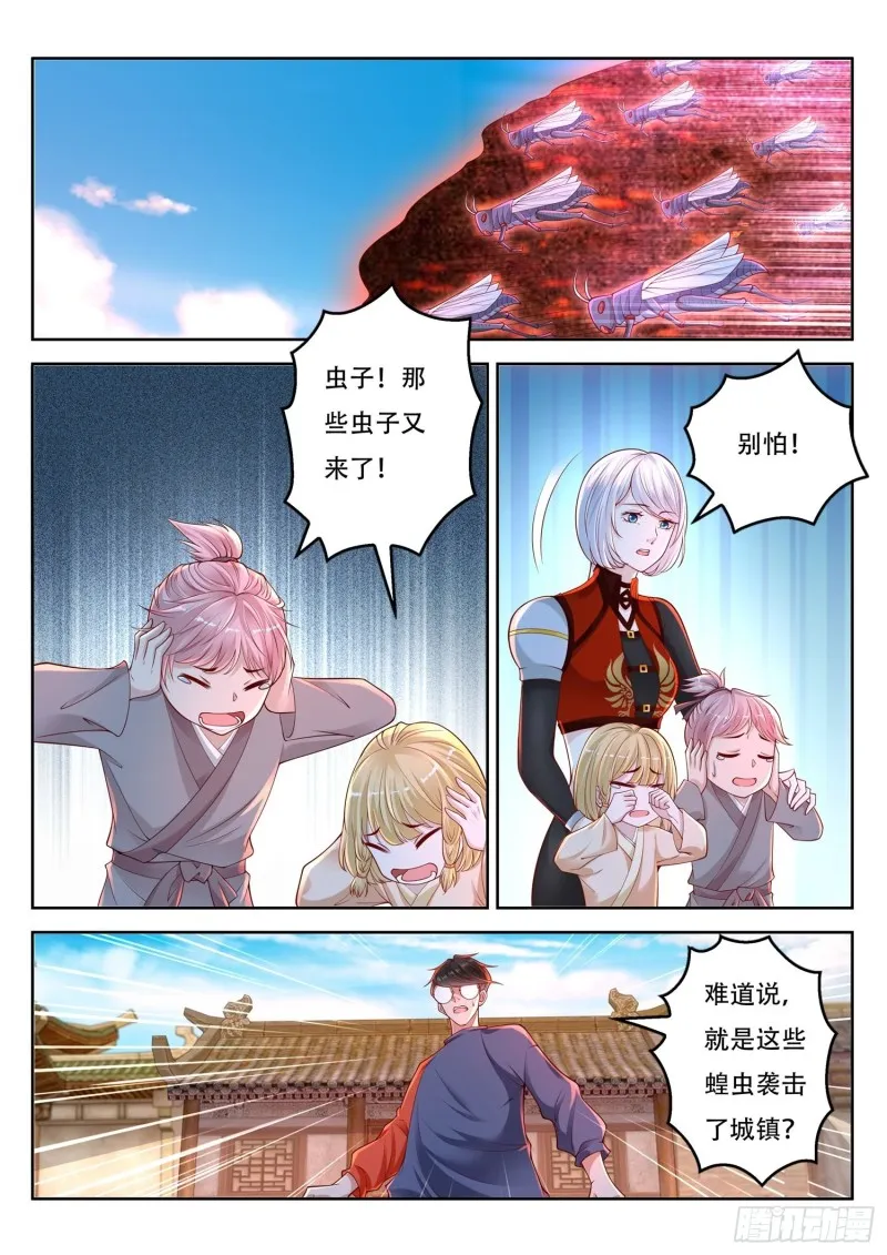 第105话 城镇废墟 第12页