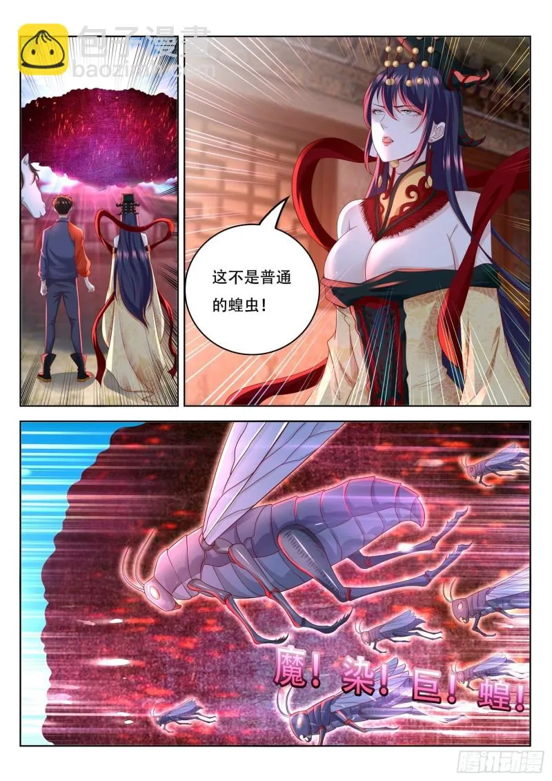 第105话 城镇废墟 第13页