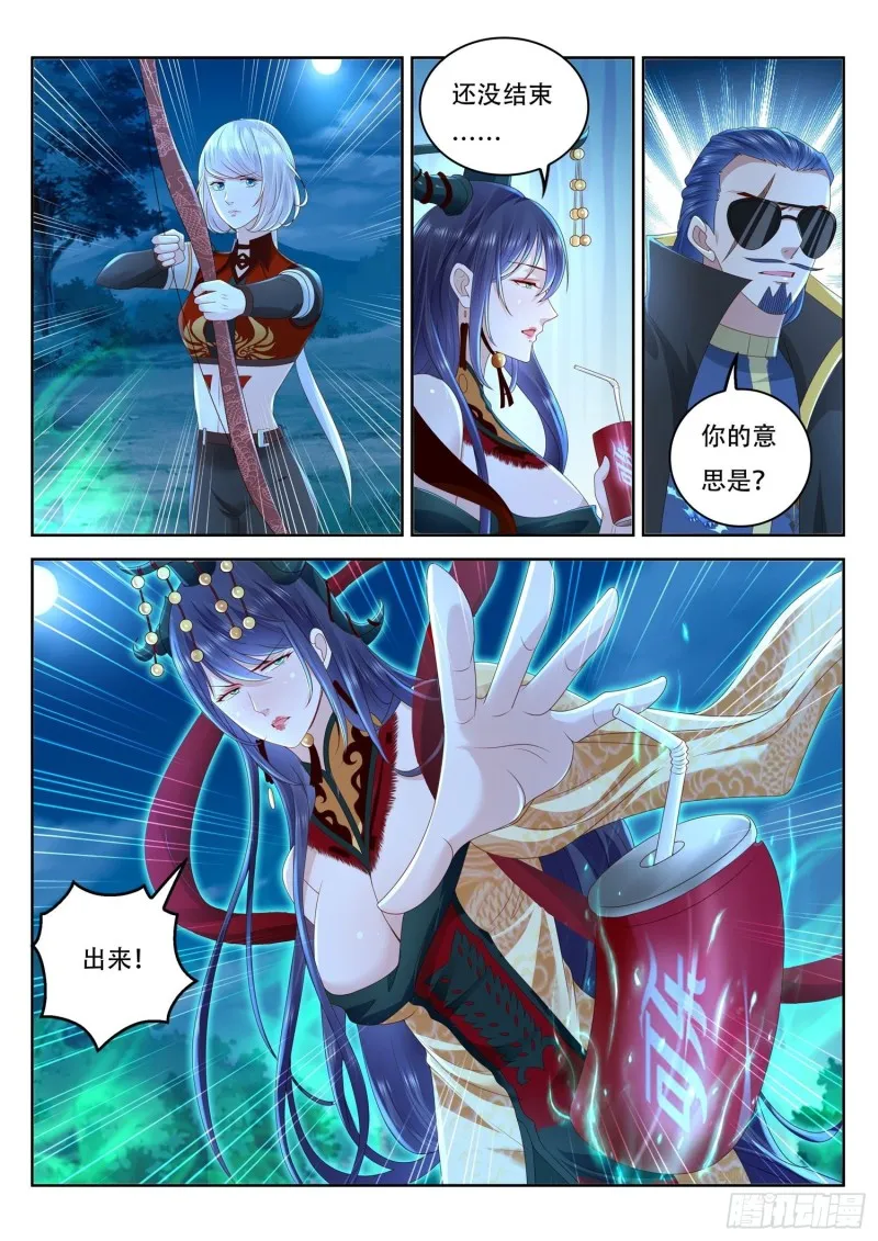 第104话 北河洲秘境 第6页