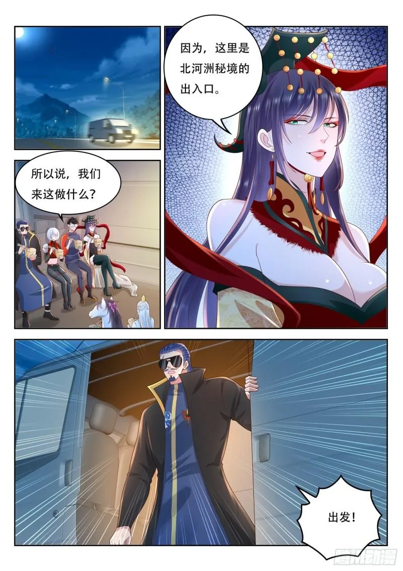 第103话 我们需要一个诱饵 第2页
