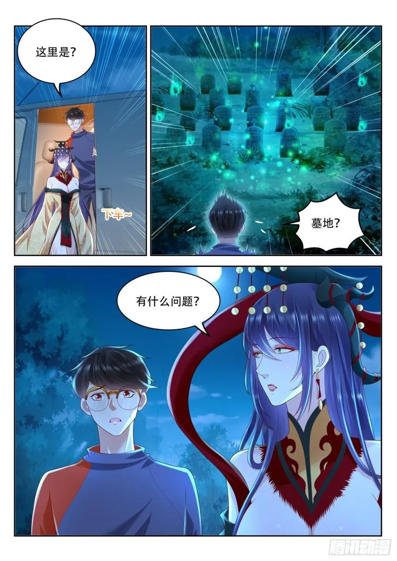 第103话 我们需要一个诱饵 第3页