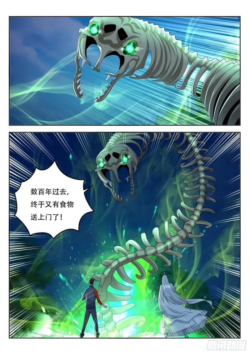 第103话 我们需要一个诱饵 第13页