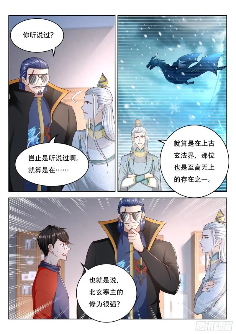 第102话 我们来合作 第5页