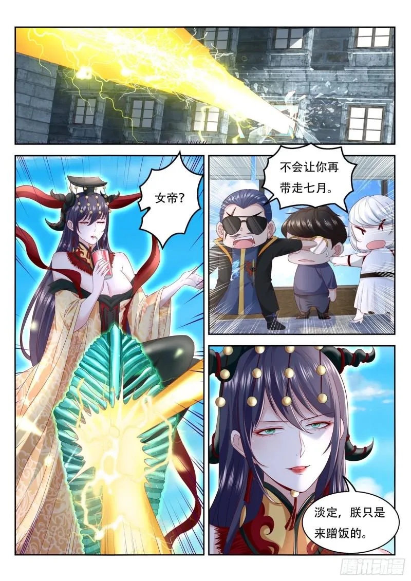 第102话 我们来合作 第9页