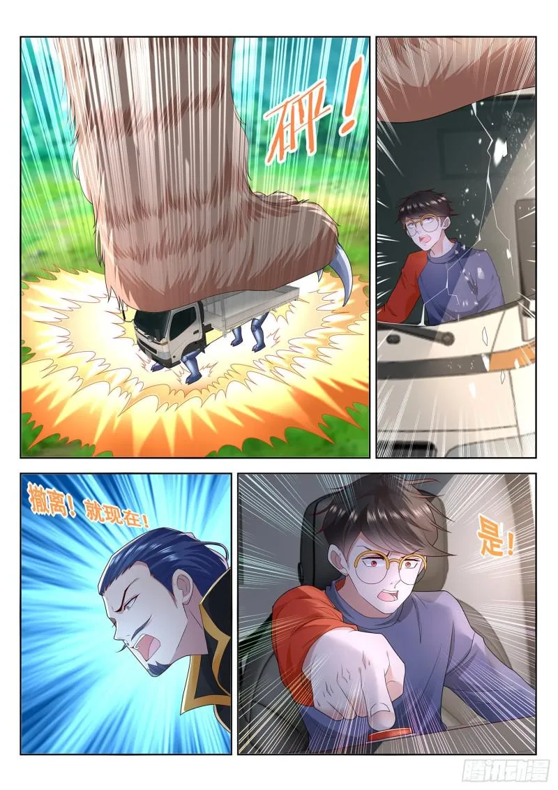 第101话 定时爆炸 第2页