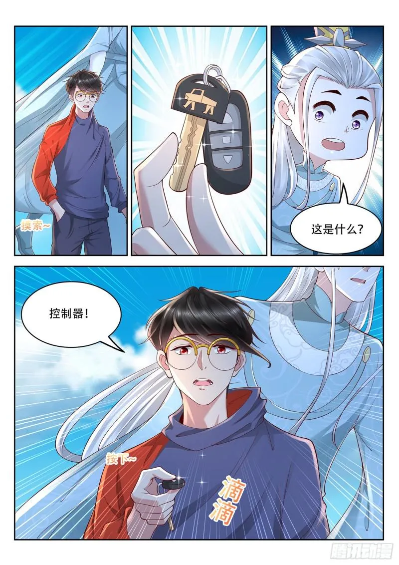 第101话 定时爆炸 第5页